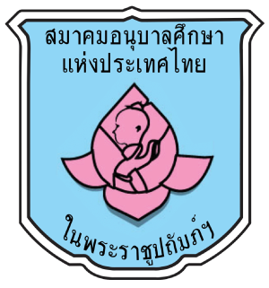 ศูนย์พัฒนาเด็กเล็กวัดป่ามะมัง